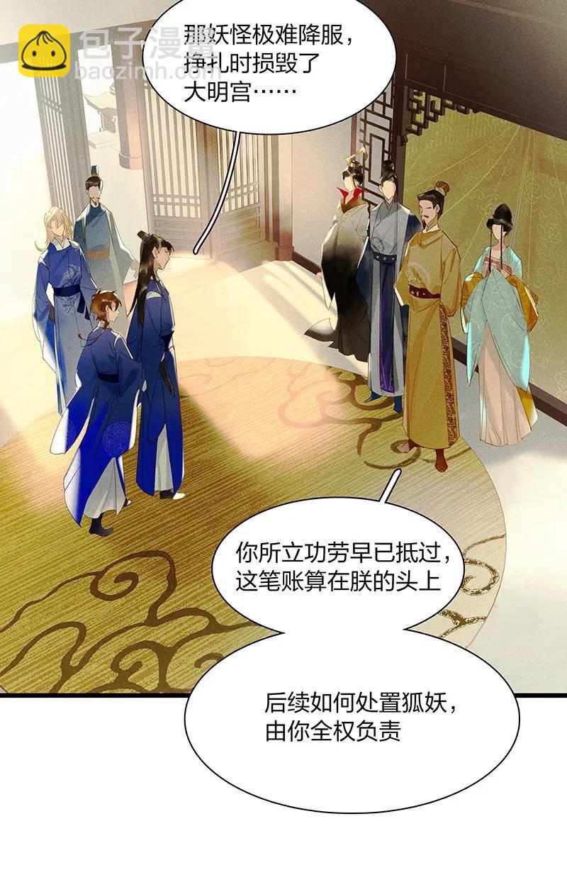 41 考场围捕&mdash;&mdash;烧！-第47话