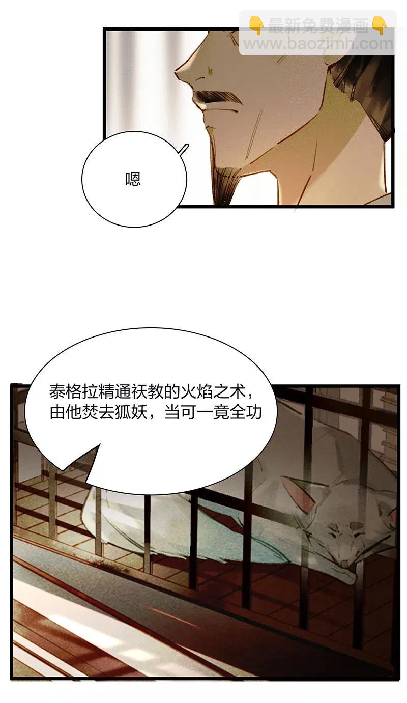 41 考场围捕&mdash;&mdash;烧！-第47话