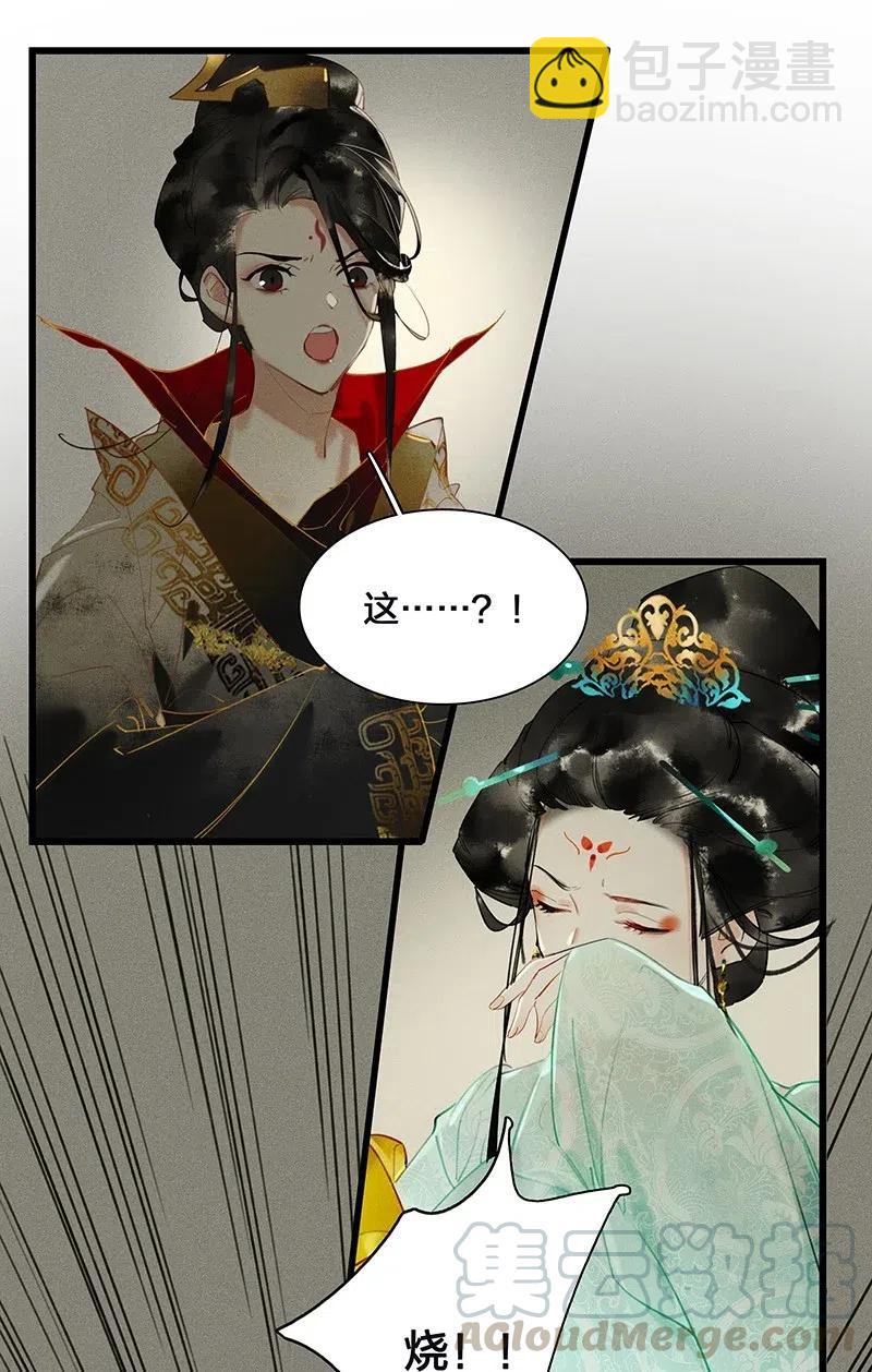 41 考场围捕&mdash;&mdash;烧！-第47话