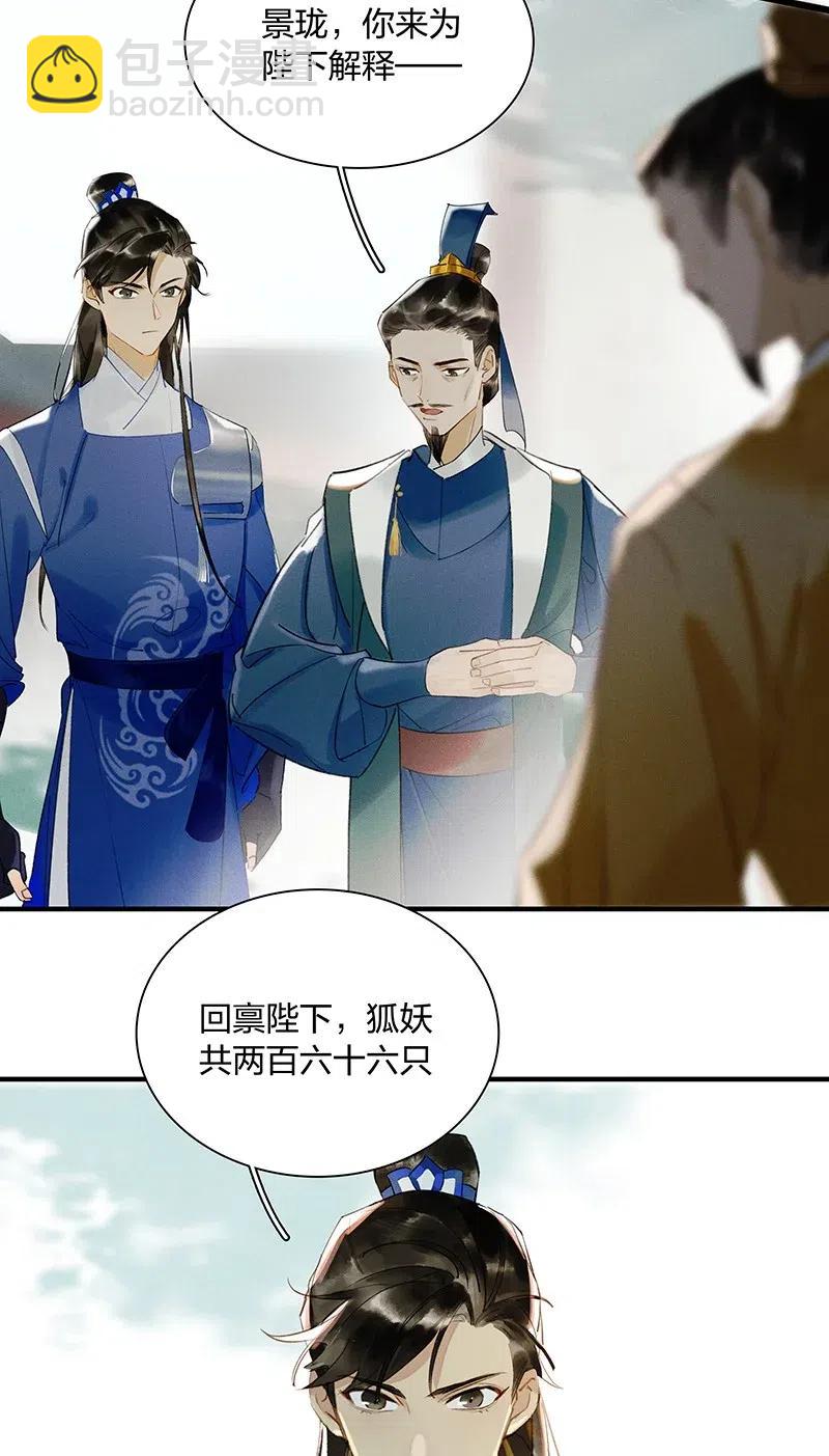41 考场围捕&mdash;&mdash;烧！-第47话