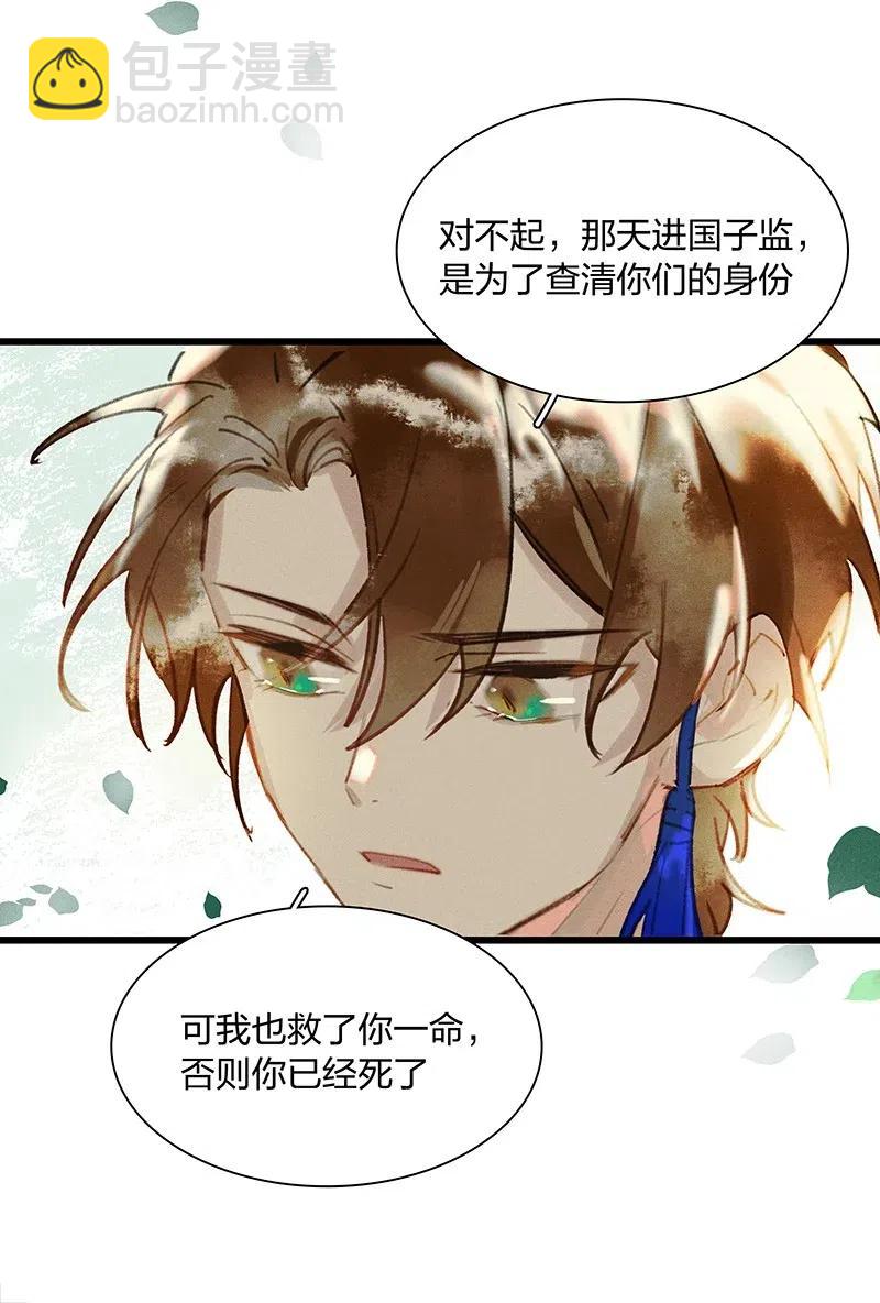 41 考场围捕&mdash;&mdash;烧！-第47话