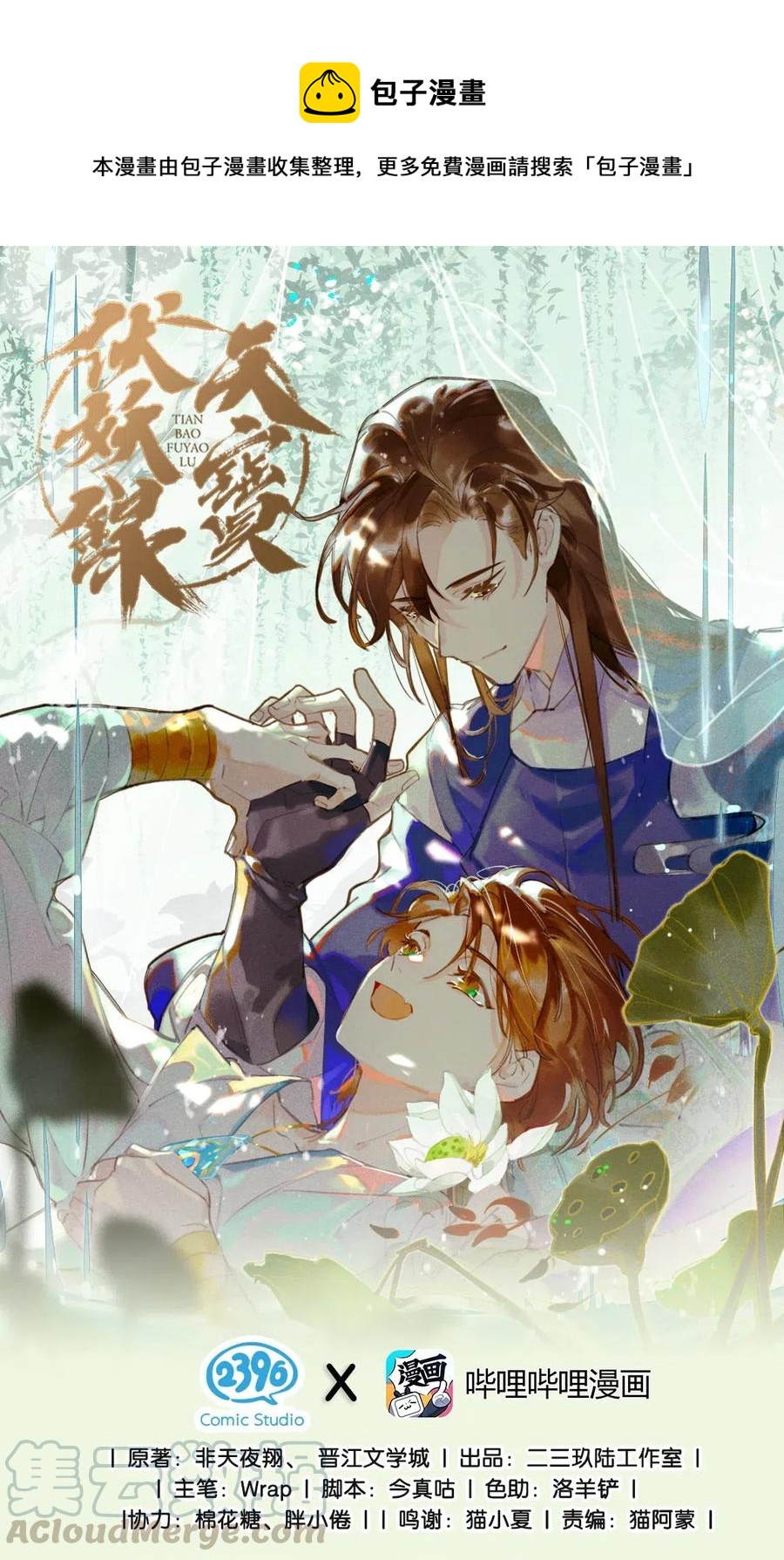 42 恻隐之心&mdash;&mdash;长史，这几日辛苦了~-第53话