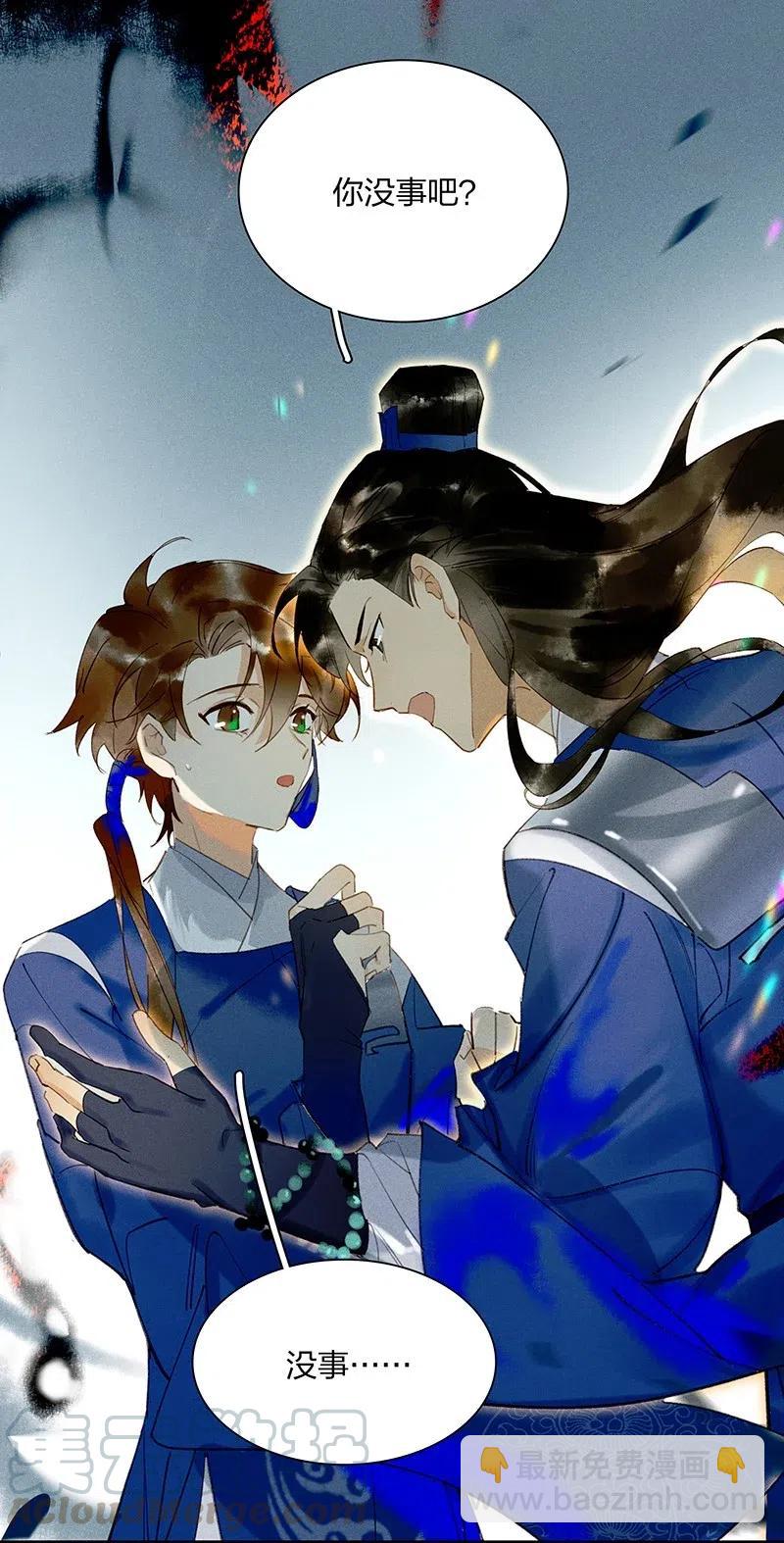 42 恻隐之心&mdash;&mdash;长史，这几日辛苦了~-第53话