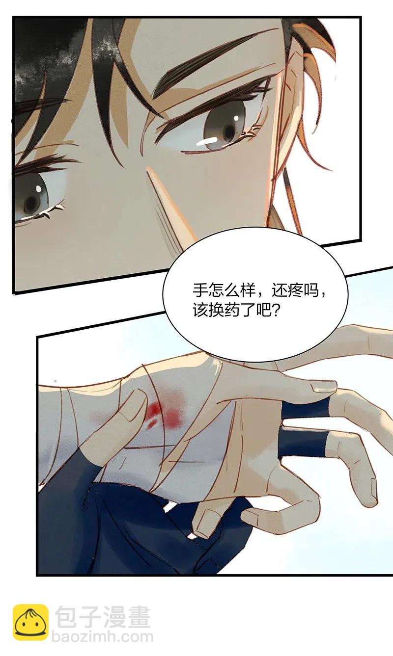 42 恻隐之心&mdash;&mdash;长史，这几日辛苦了~-第53话