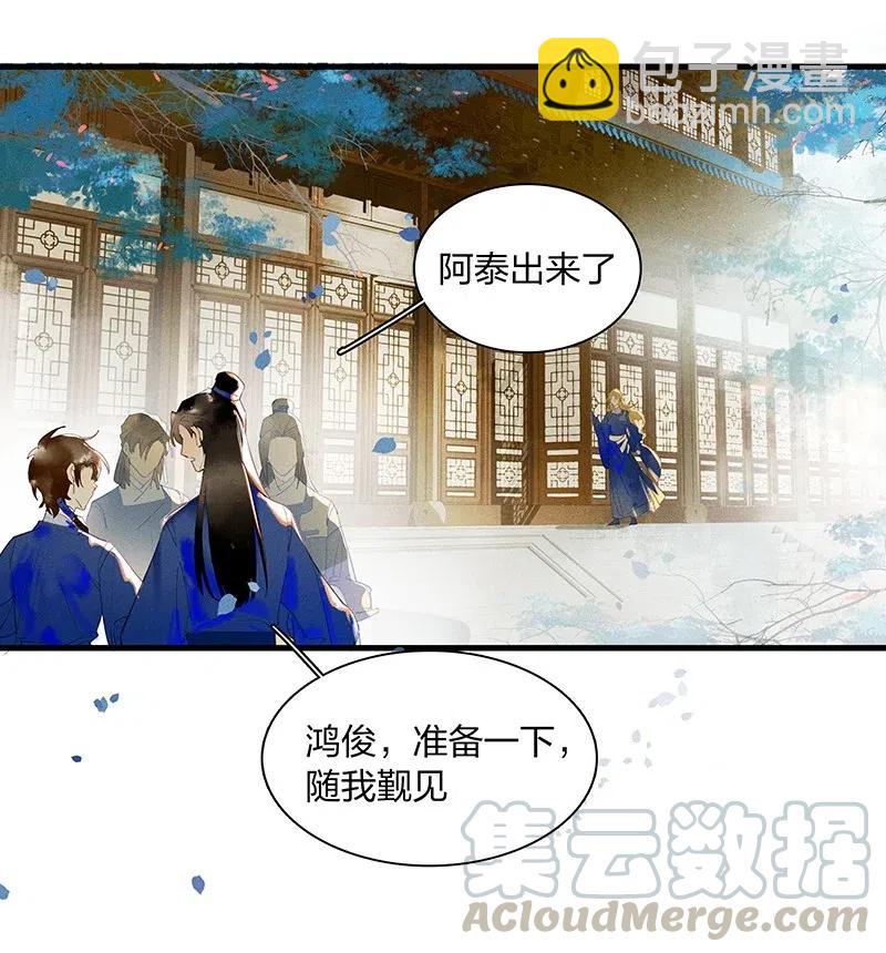 42 恻隐之心&mdash;&mdash;长史，这几日辛苦了~-第53话