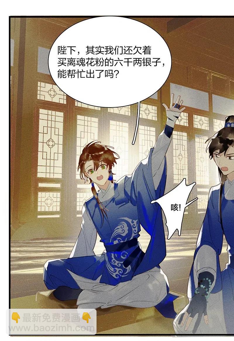 42 恻隐之心&mdash;&mdash;长史，这几日辛苦了~-第53话