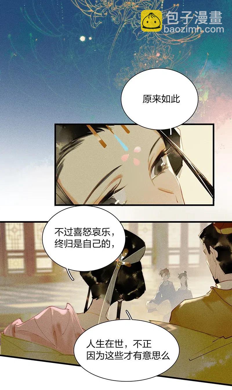 42 恻隐之心&mdash;&mdash;长史，这几日辛苦了~-第53话