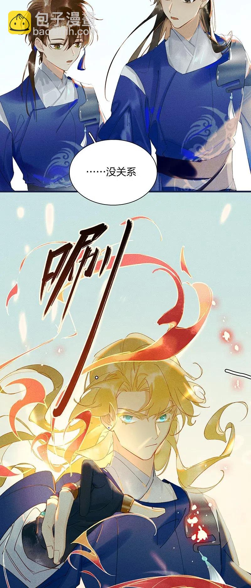 42 恻隐之心&mdash;&mdash;长史，这几日辛苦了~-第53话