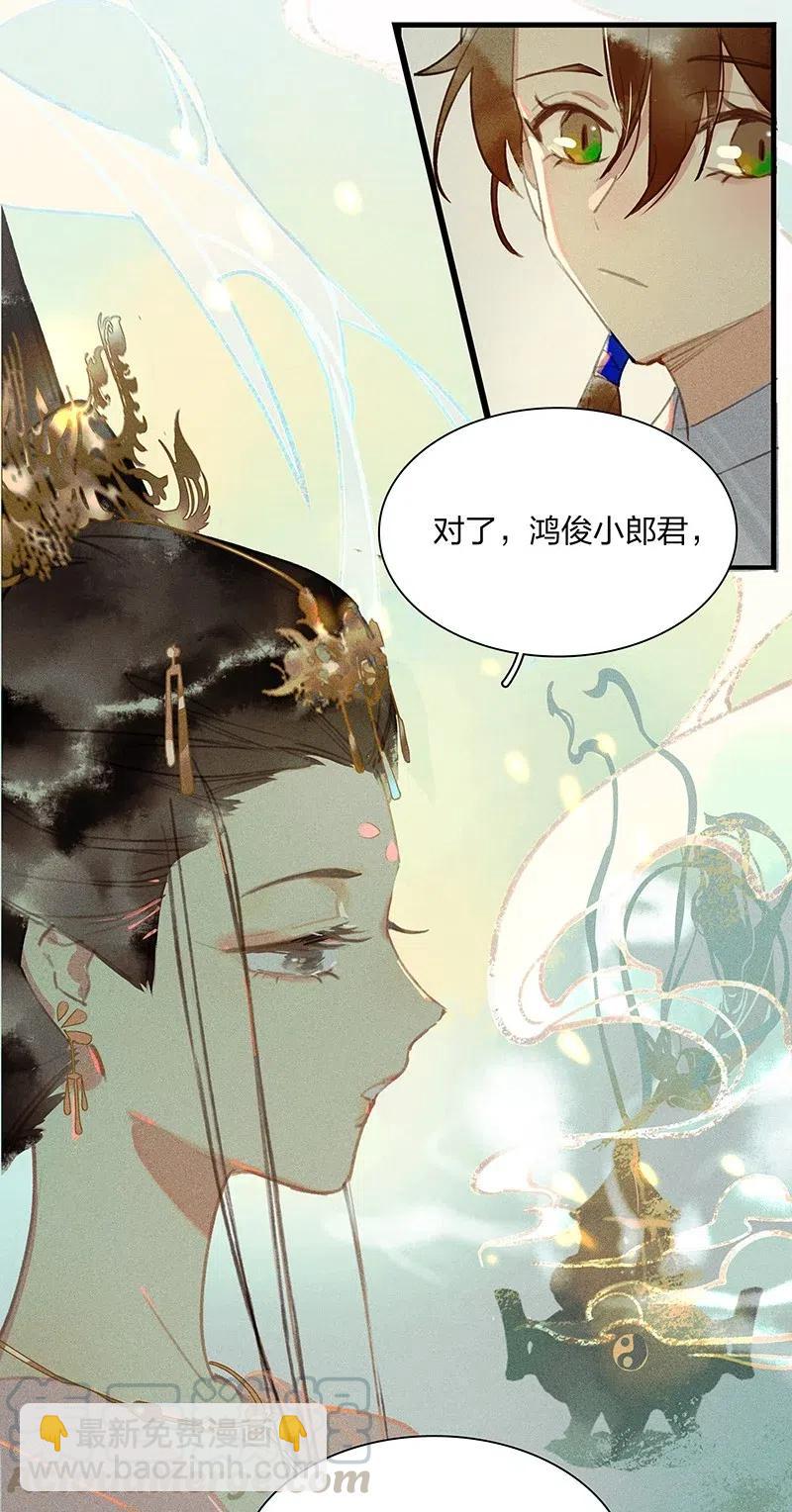 42 恻隐之心&mdash;&mdash;长史，这几日辛苦了~-第53话