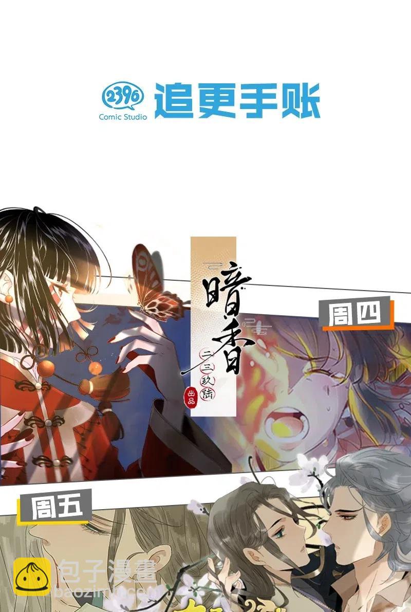 42 恻隐之心&mdash;&mdash;长史，这几日辛苦了~-第53话