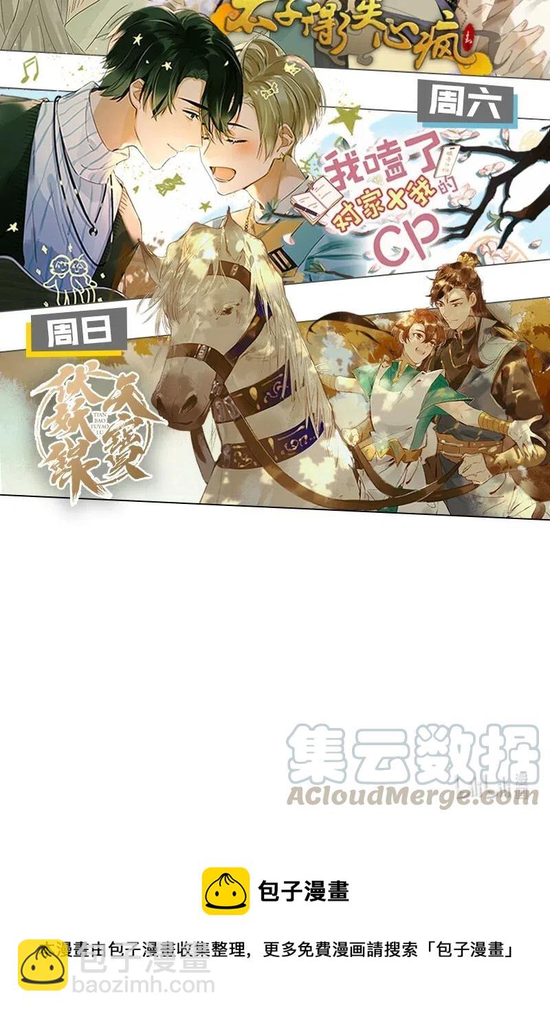 42 恻隐之心&mdash;&mdash;长史，这几日辛苦了~-第53话