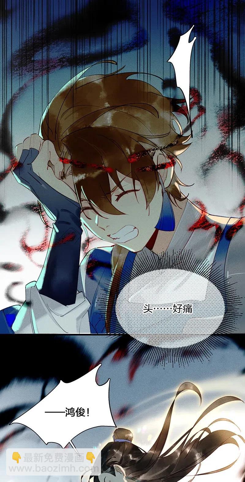 42 恻隐之心&mdash;&mdash;长史，这几日辛苦了~-第53话