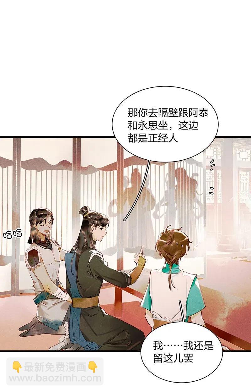 44 流莺春晓&mdash;&mdash;可不能让你一次吃个够-第49话