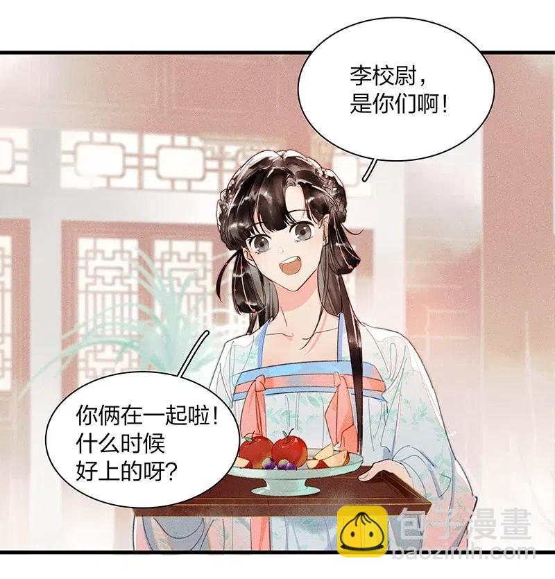 44 流莺春晓&mdash;&mdash;可不能让你一次吃个够-第49话