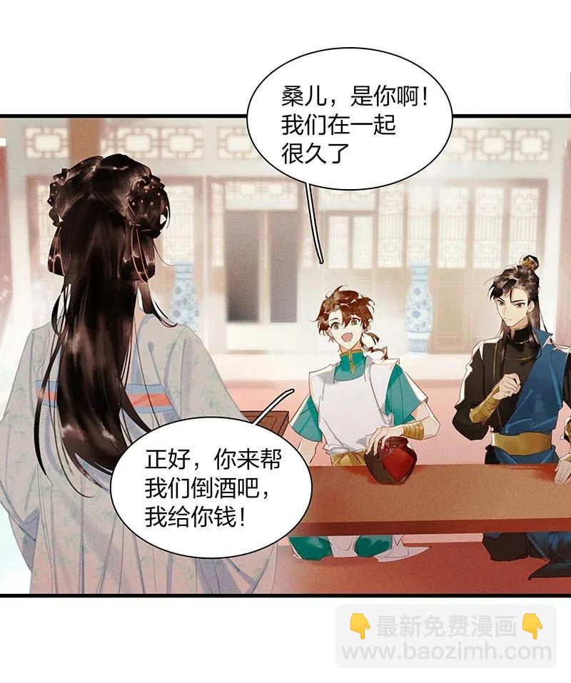 44 流莺春晓&mdash;&mdash;可不能让你一次吃个够-第49话