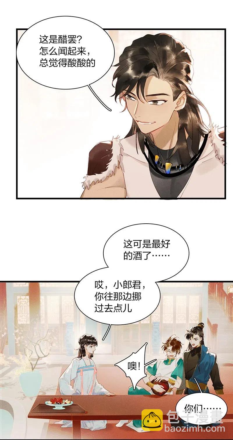 44 流莺春晓&mdash;&mdash;可不能让你一次吃个够-第49话