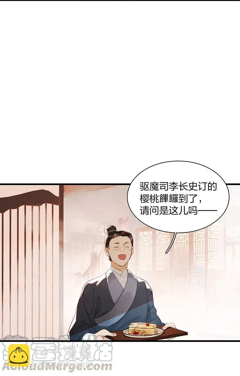 44 流莺春晓&mdash;&mdash;可不能让你一次吃个够-第49话