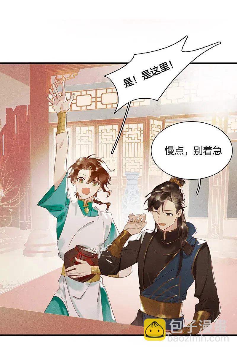 44 流莺春晓&mdash;&mdash;可不能让你一次吃个够-第49话