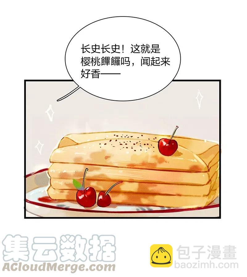 44 流莺春晓&mdash;&mdash;可不能让你一次吃个够-第49话