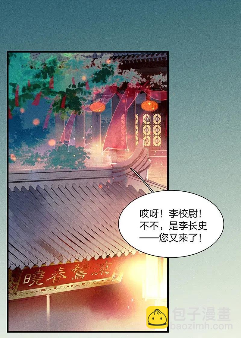 44 流莺春晓&mdash;&mdash;可不能让你一次吃个够-第49话