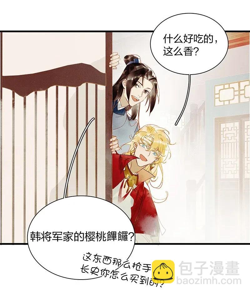 44 流莺春晓&mdash;&mdash;可不能让你一次吃个够-第49话