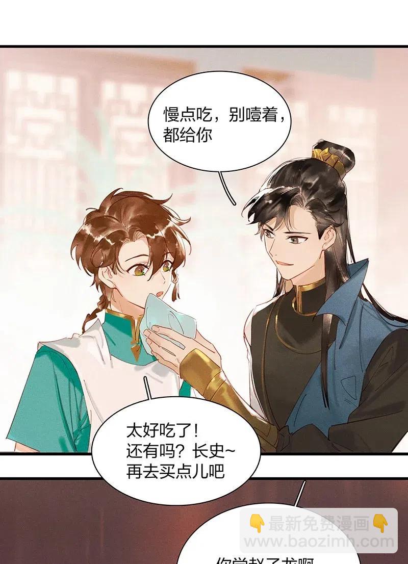 44 流莺春晓&mdash;&mdash;可不能让你一次吃个够-第49话