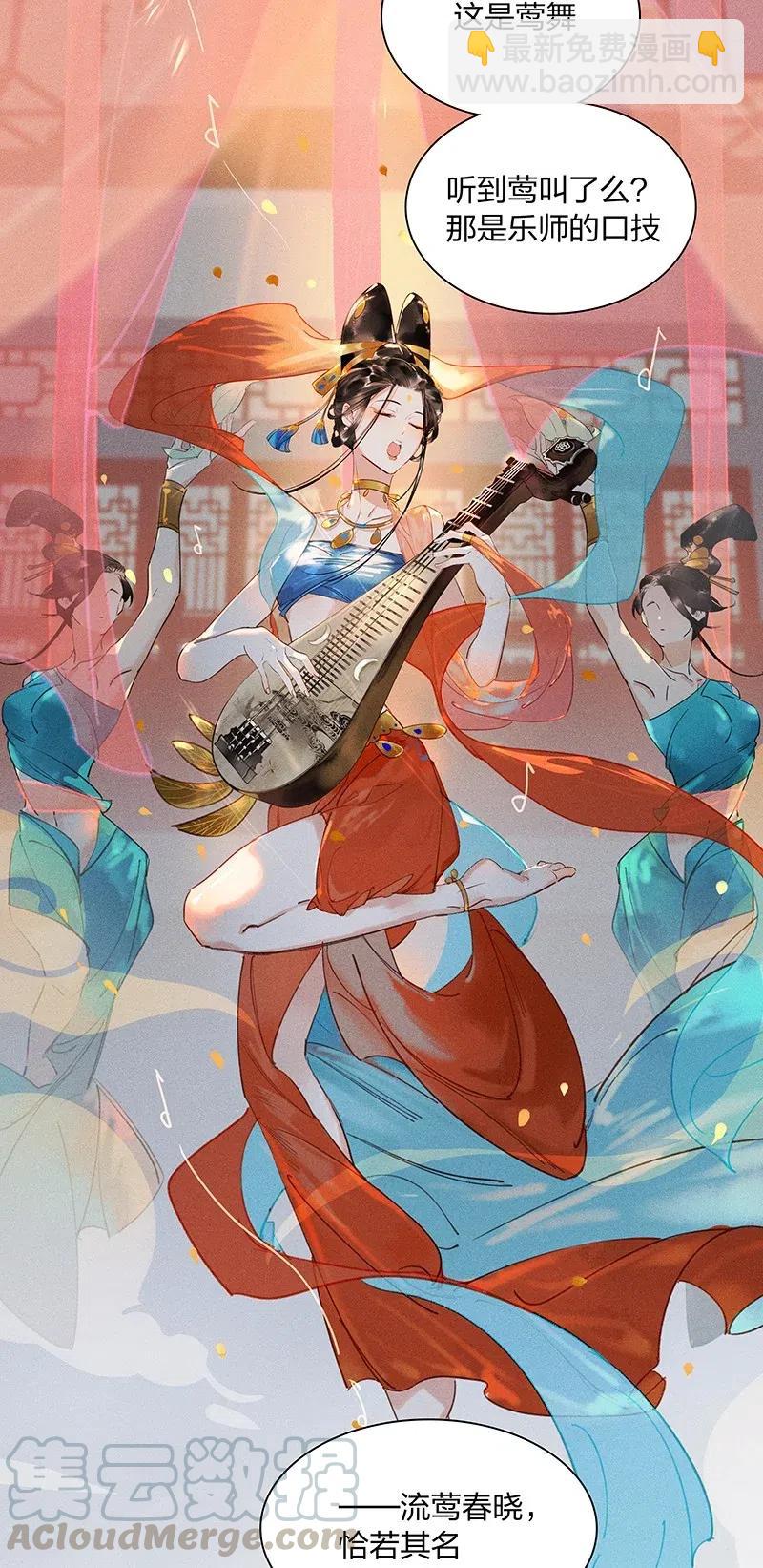 44 流莺春晓&mdash;&mdash;可不能让你一次吃个够-第49话