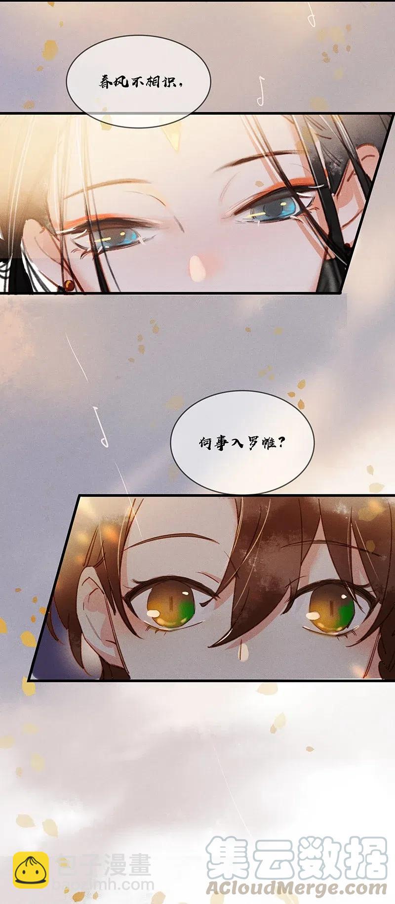44 流莺春晓&mdash;&mdash;可不能让你一次吃个够-第49话