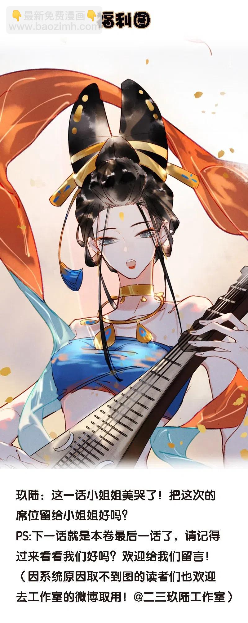 44 流莺春晓&mdash;&mdash;可不能让你一次吃个够-第49话
