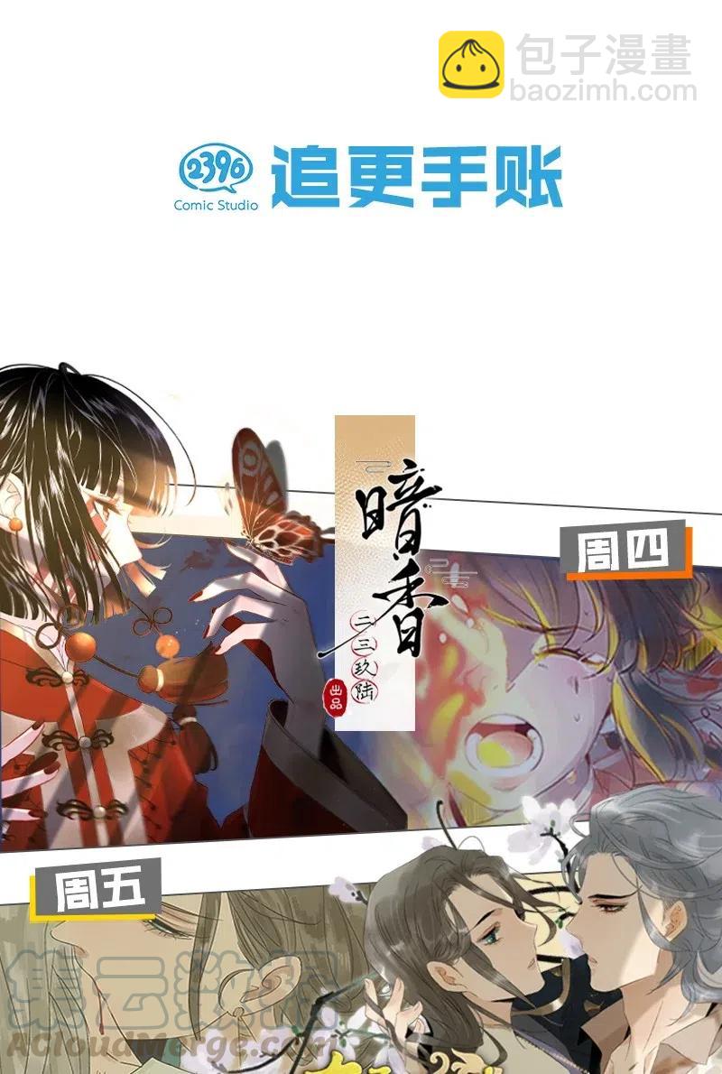 44 流莺春晓&mdash;&mdash;可不能让你一次吃个够-第49话