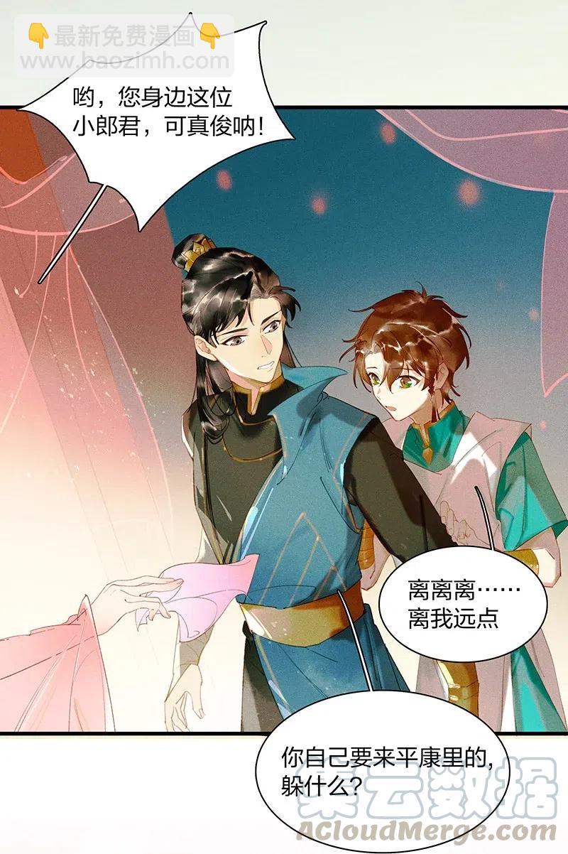 44 流莺春晓&mdash;&mdash;可不能让你一次吃个够-第49话