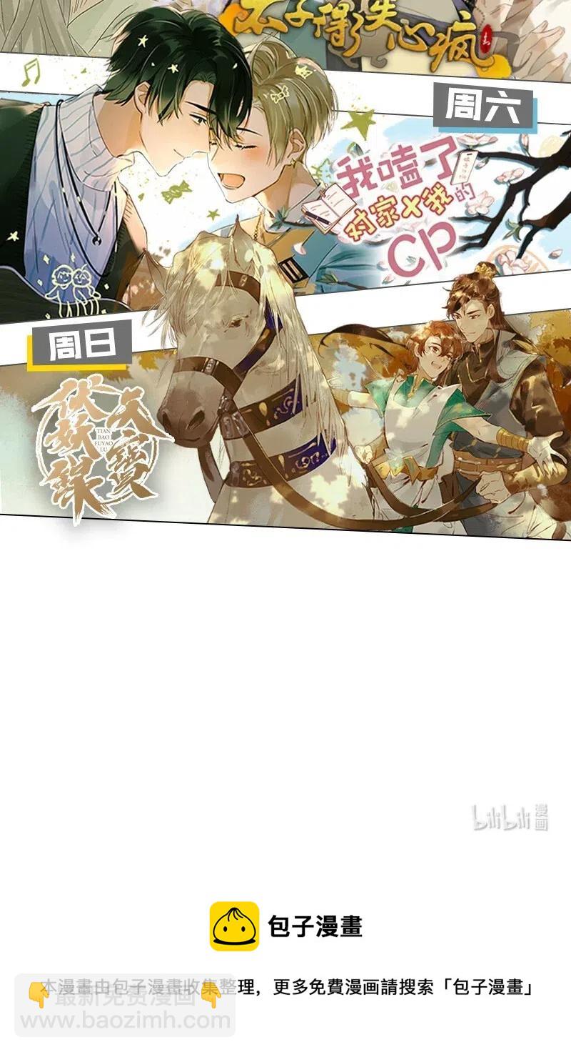 44 流莺春晓&mdash;&mdash;可不能让你一次吃个够-第49话