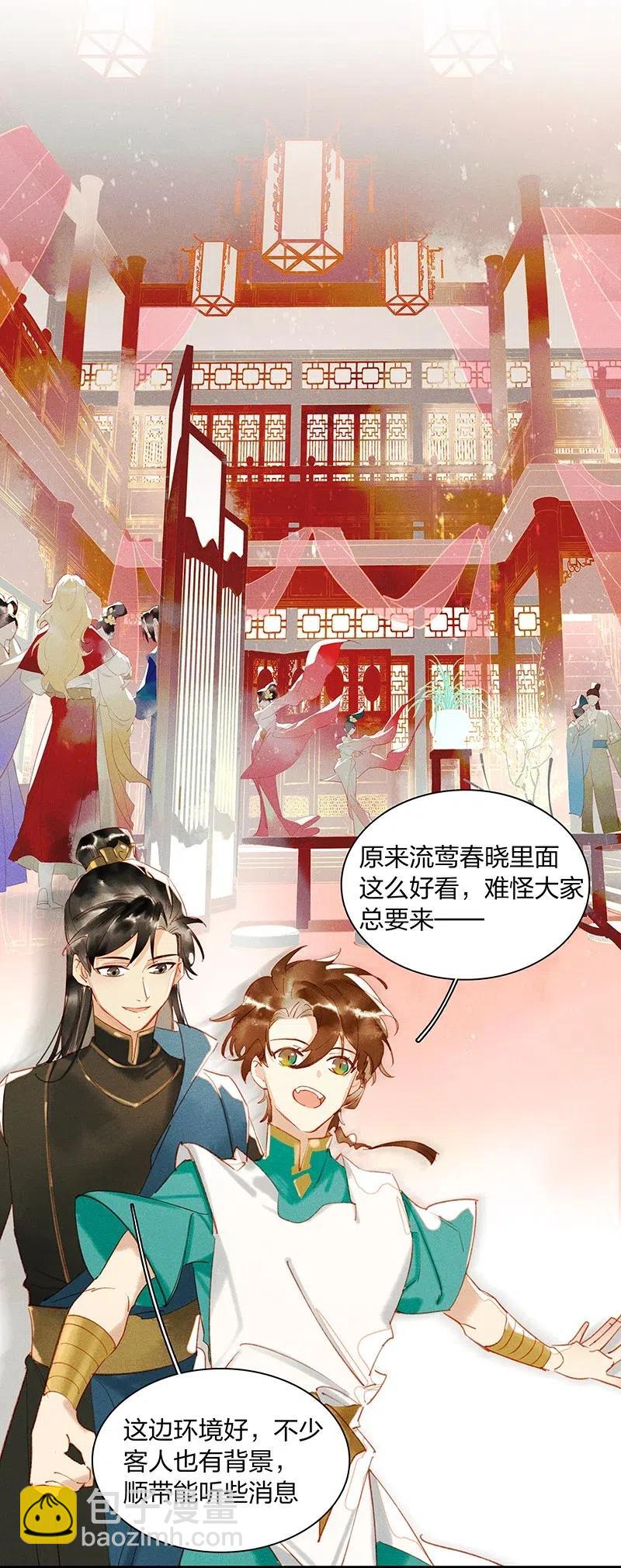 44 流莺春晓&mdash;&mdash;可不能让你一次吃个够-第49话