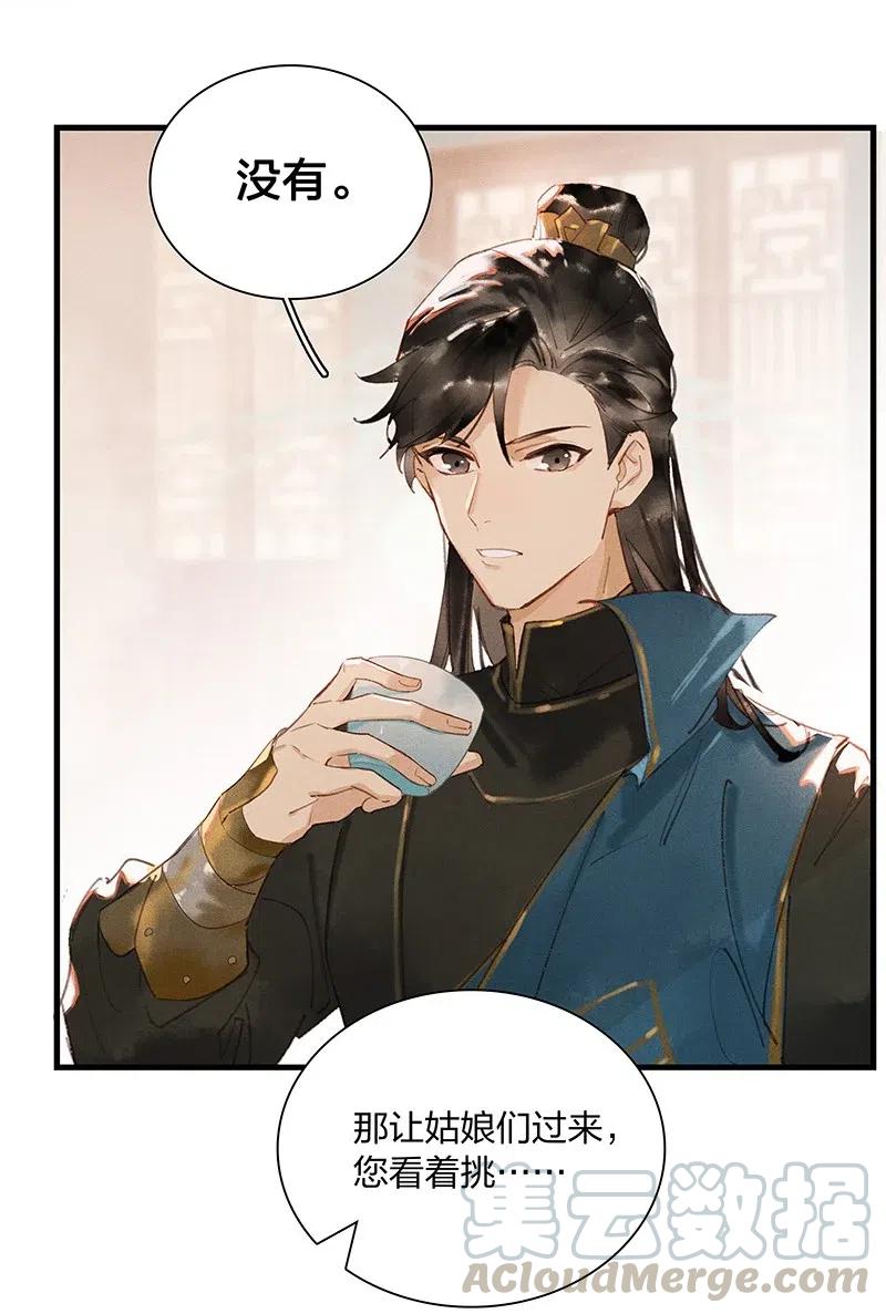 44 流莺春晓&mdash;&mdash;可不能让你一次吃个够-第49话