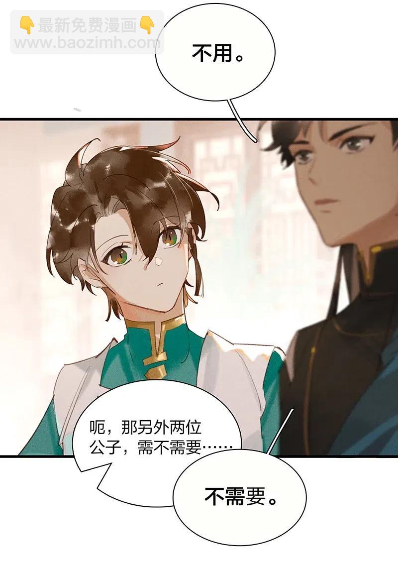 44 流莺春晓&mdash;&mdash;可不能让你一次吃个够-第49话