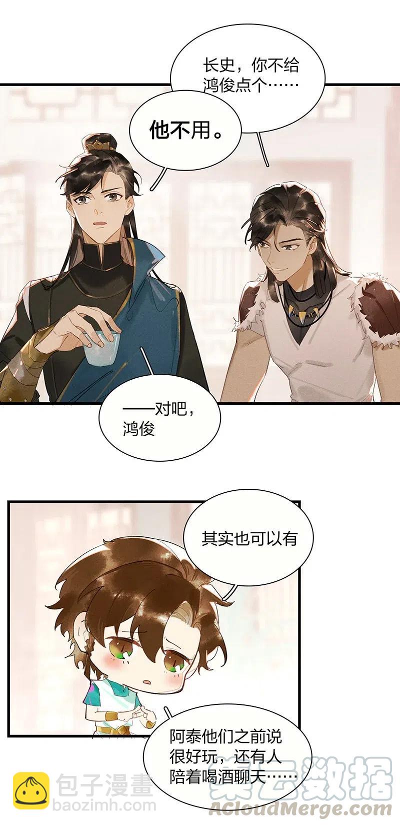 44 流莺春晓&mdash;&mdash;可不能让你一次吃个够-第49话