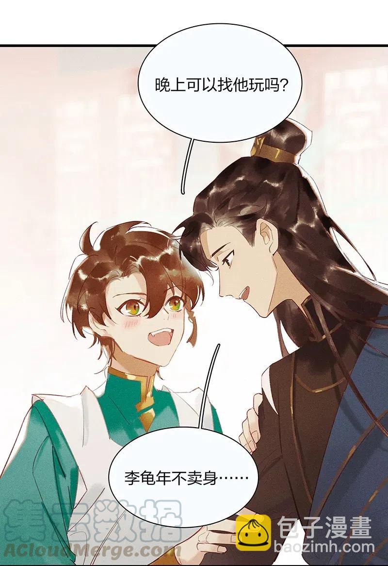 45 流莺春晓&mdash;&mdash;我要带你回家&hellip;&hellip;-第55话