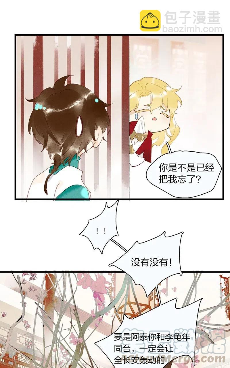45 流莺春晓&mdash;&mdash;我要带你回家&hellip;&hellip;-第55话