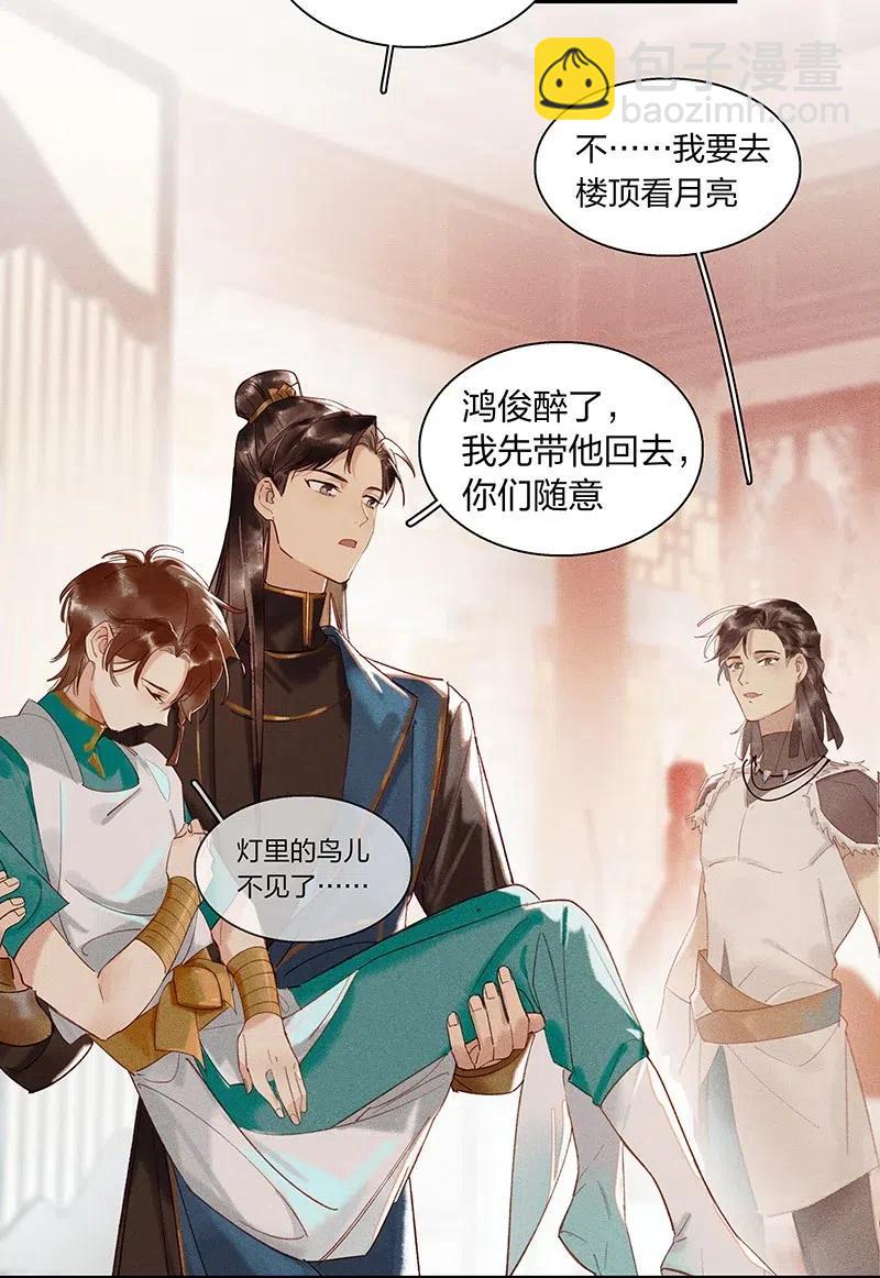 45 流莺春晓&mdash;&mdash;我要带你回家&hellip;&hellip;-第55话