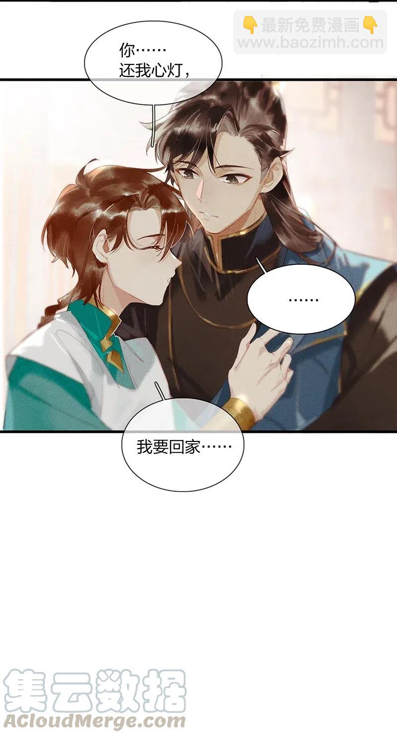 45 流莺春晓&mdash;&mdash;我要带你回家&hellip;&hellip;-第55话