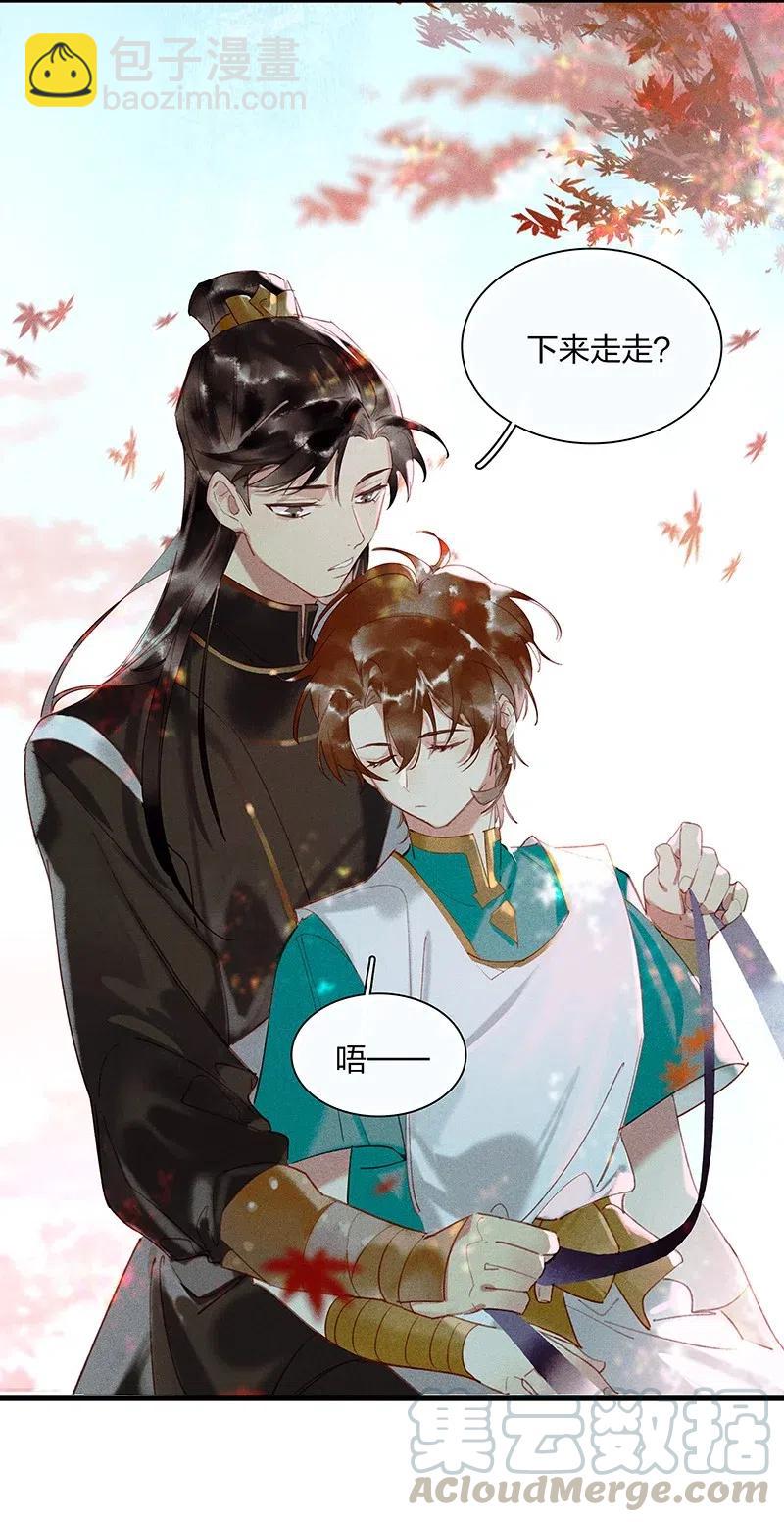 45 流莺春晓&mdash;&mdash;我要带你回家&hellip;&hellip;-第55话