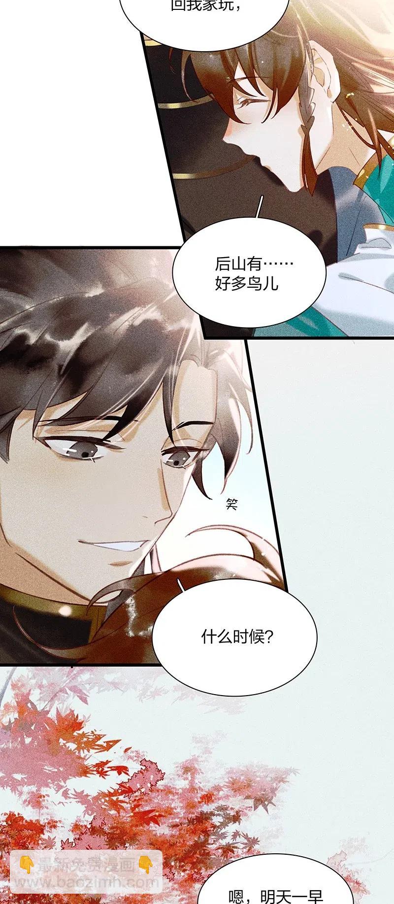 45 流莺春晓&mdash;&mdash;我要带你回家&hellip;&hellip;-第55话