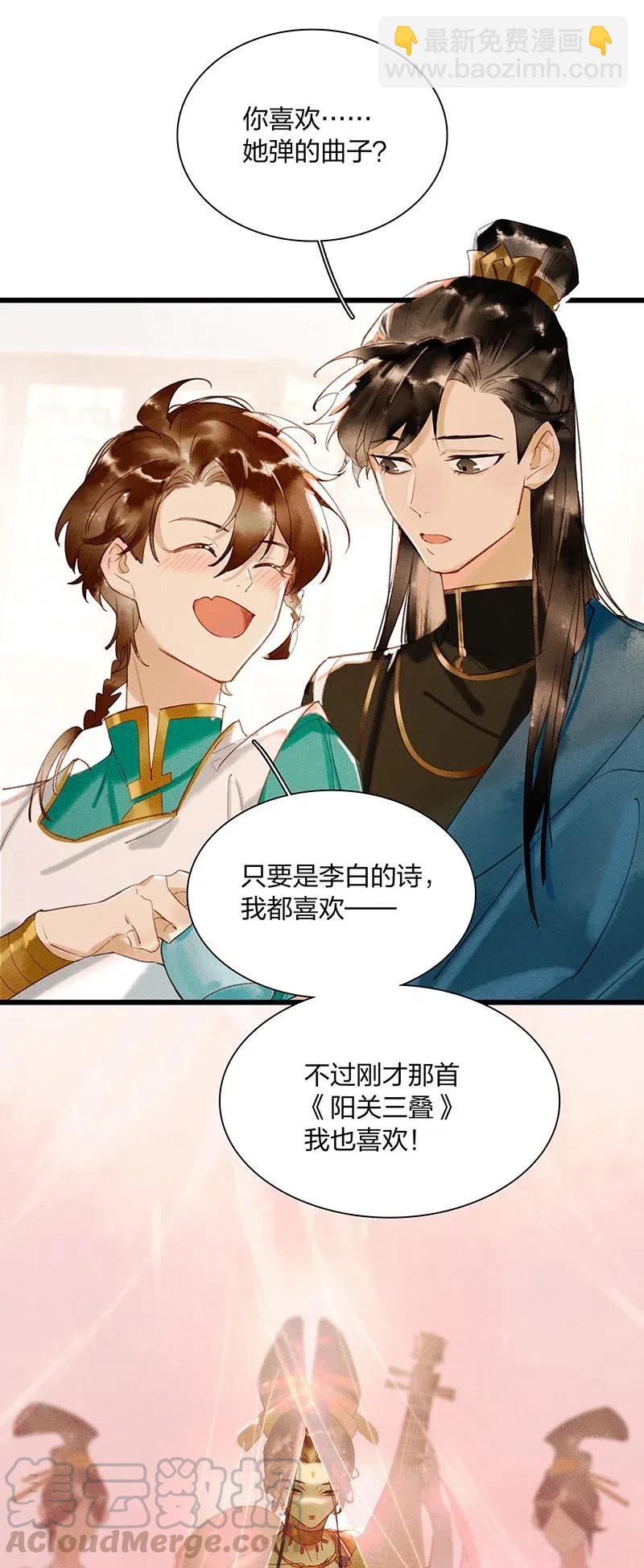 45 流莺春晓&mdash;&mdash;我要带你回家&hellip;&hellip;-第55话