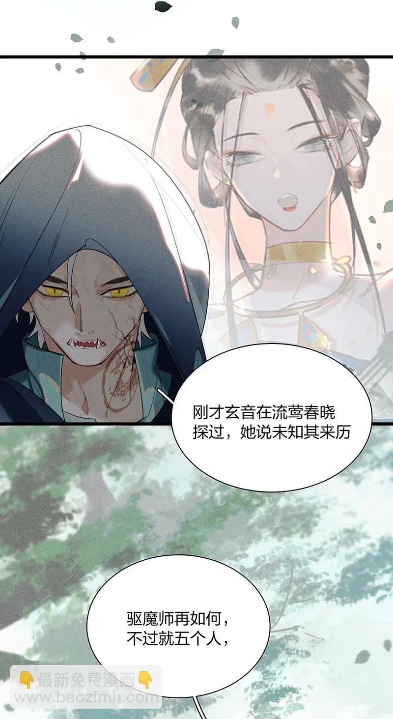 45 流莺春晓&mdash;&mdash;我要带你回家&hellip;&hellip;-第55话