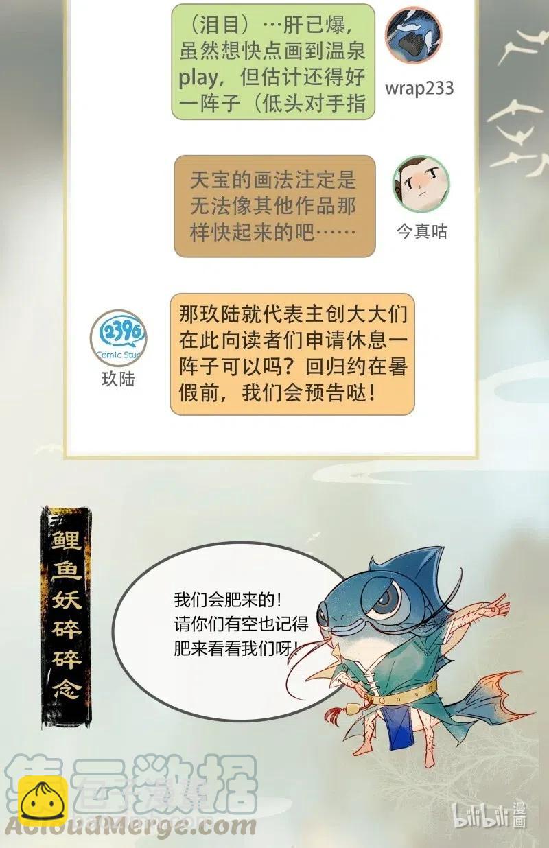 45 流莺春晓&mdash;&mdash;我要带你回家&hellip;&hellip;-第55话