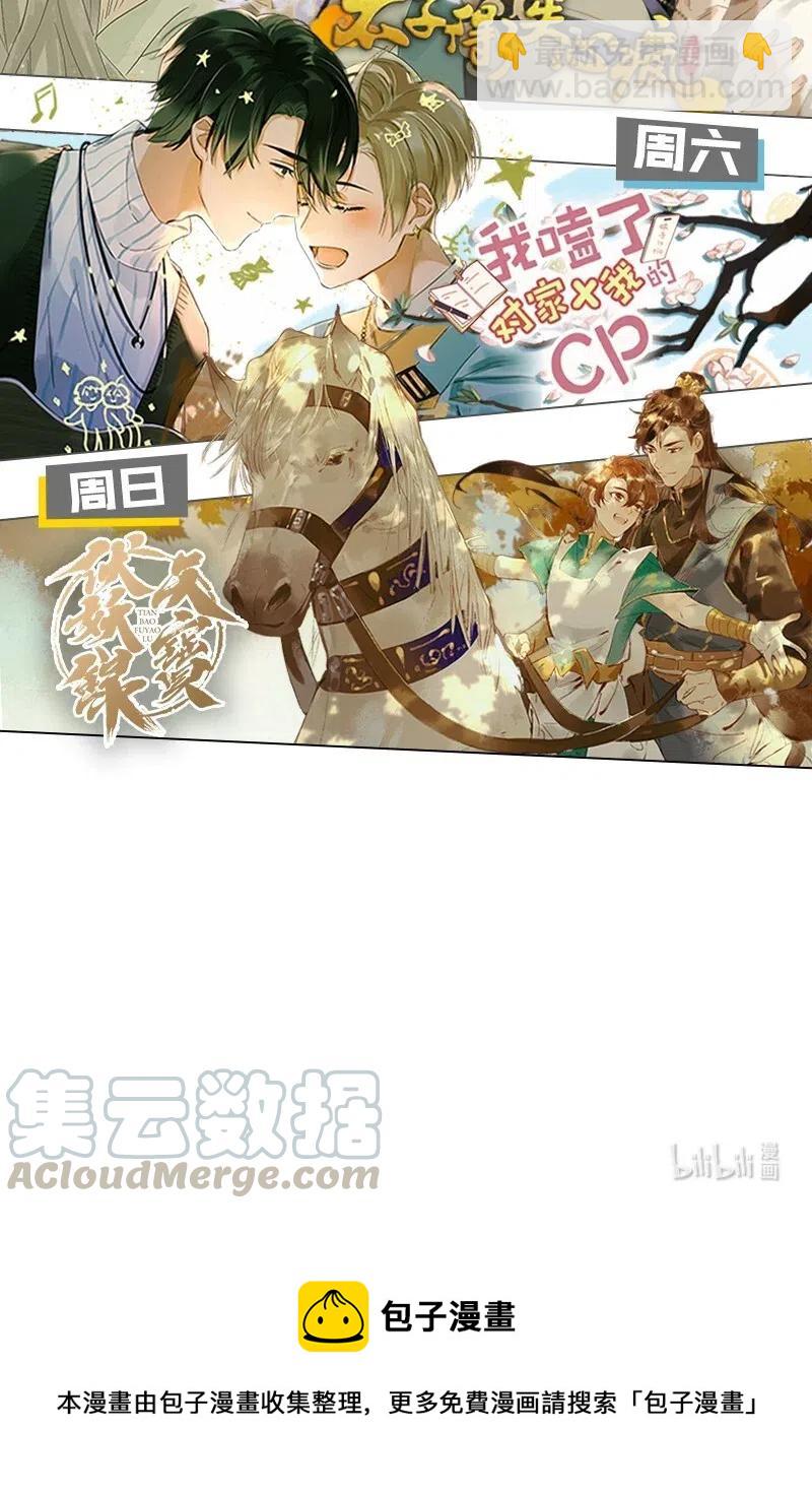 45 流莺春晓&mdash;&mdash;我要带你回家&hellip;&hellip;-第55话