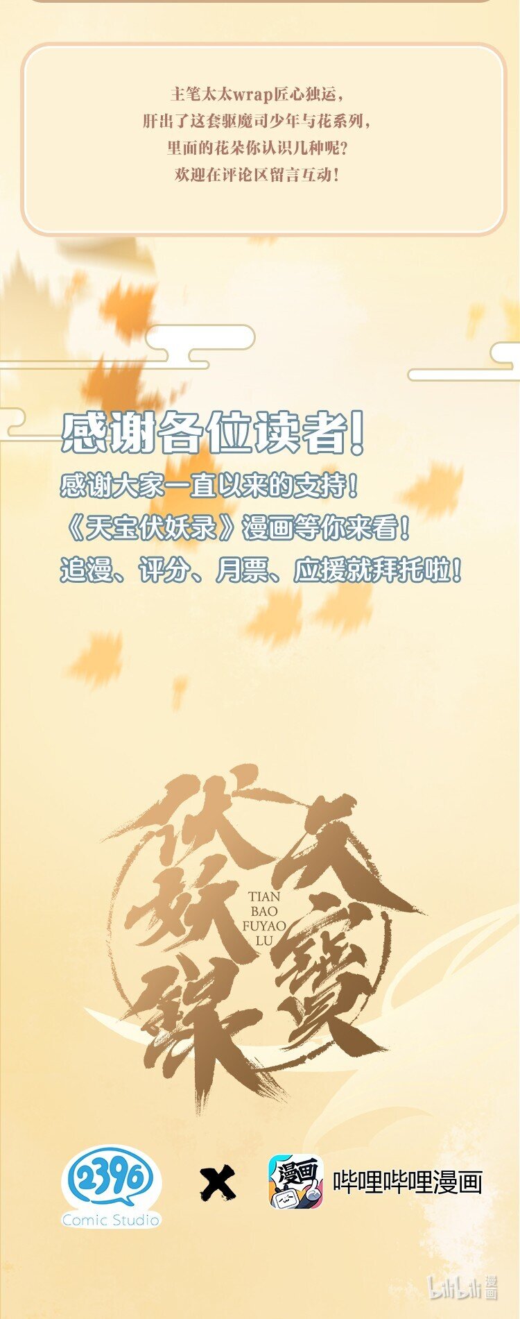 活动 复更活动-第41话