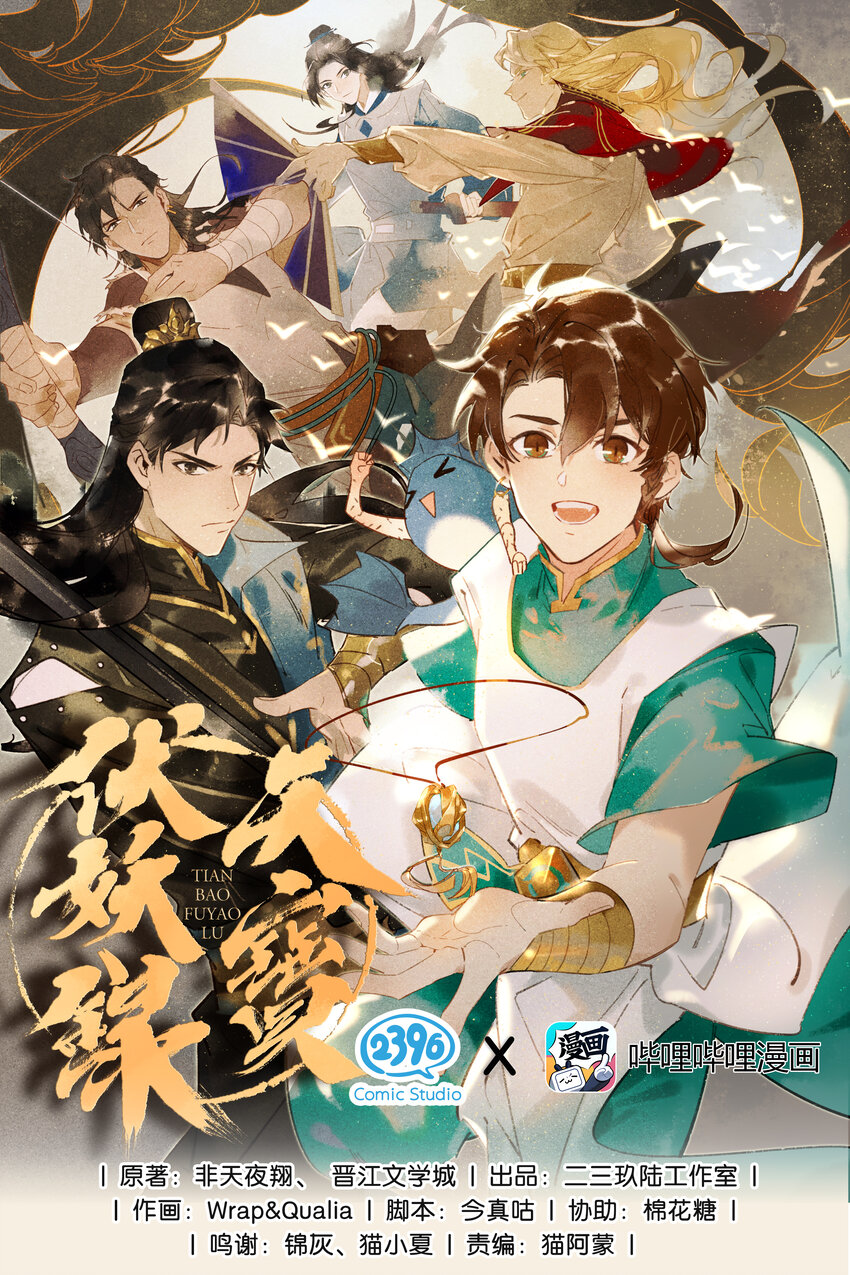 04 嗨咩猴比-第7话
