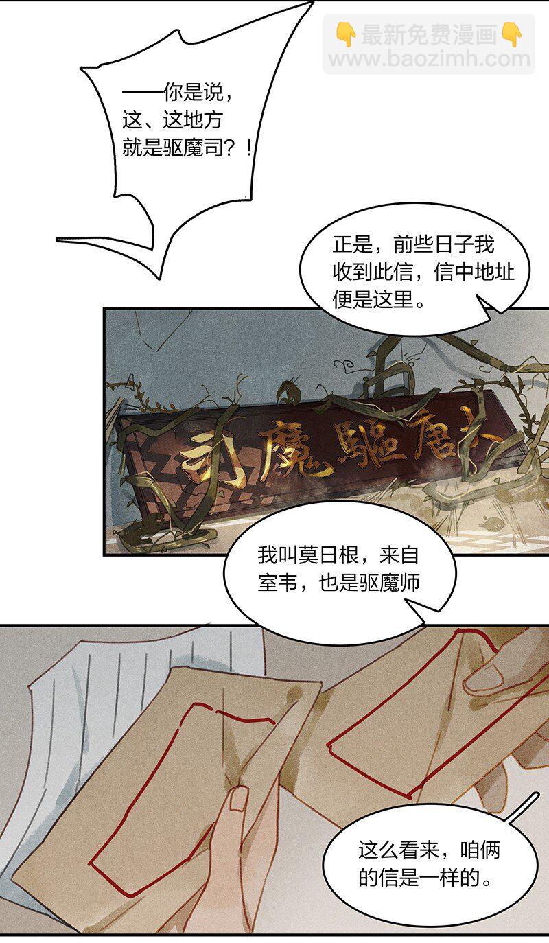 04 嗨咩猴比-第7话