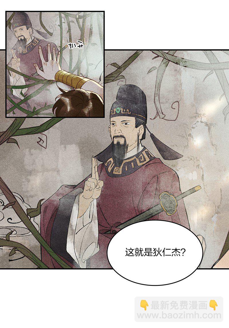 04 嗨咩猴比-第7话